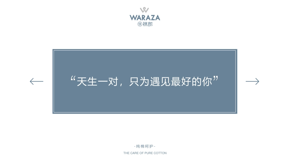 张袜郎（袜子）品牌介绍_第2页