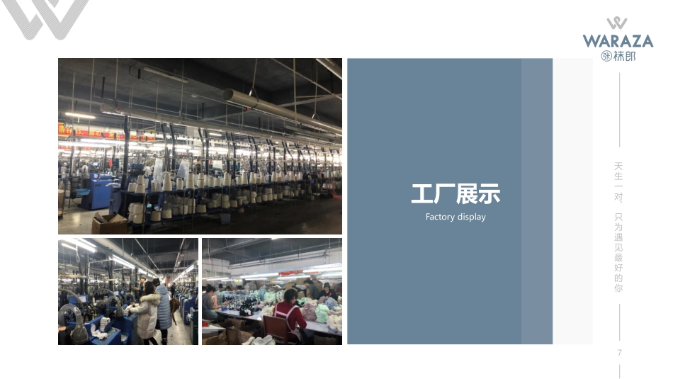 张袜郎（袜子）品牌介绍_第8页