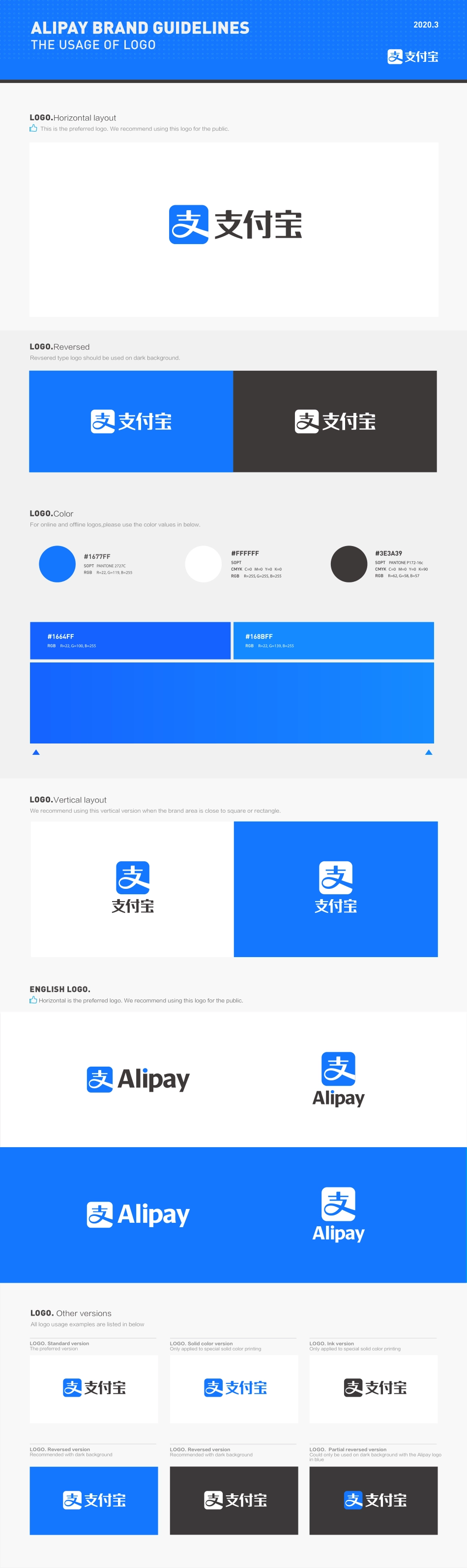 支付宝Alipay logo规范（海外）2020_第1页