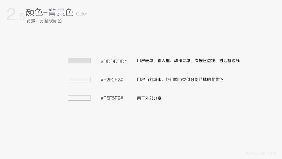 支付宝视觉规范2_第10页