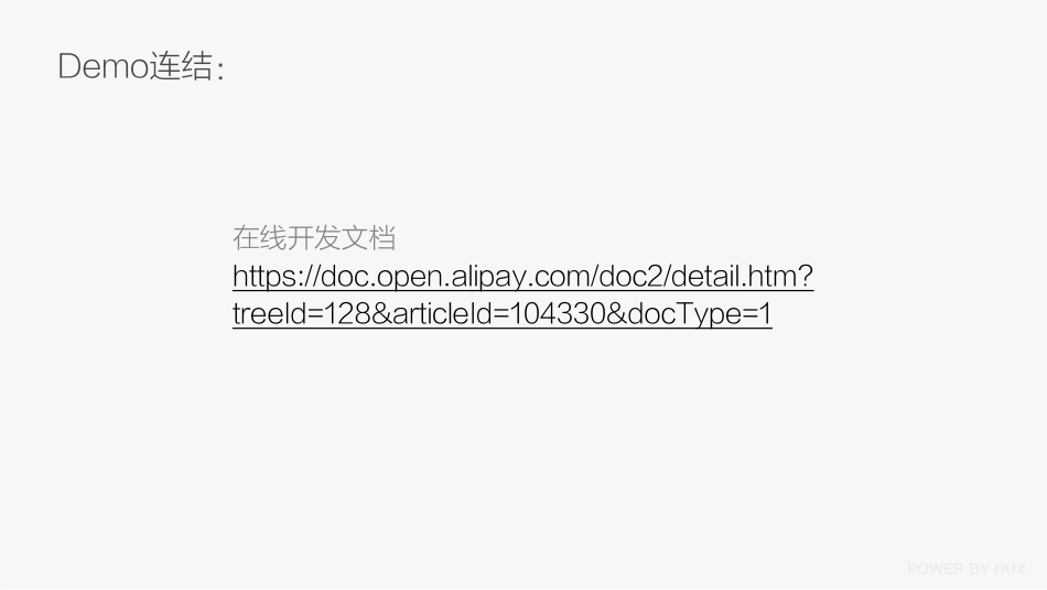 支付宝视觉规范2_第3页