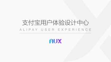 支付宝视觉规范2