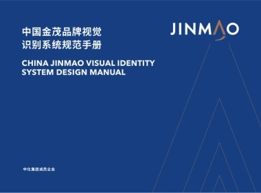 中国金茂品牌视觉识别VI系统规范手册