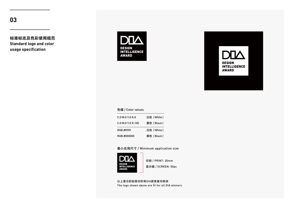 中国设计智慧奖-2021_第4页