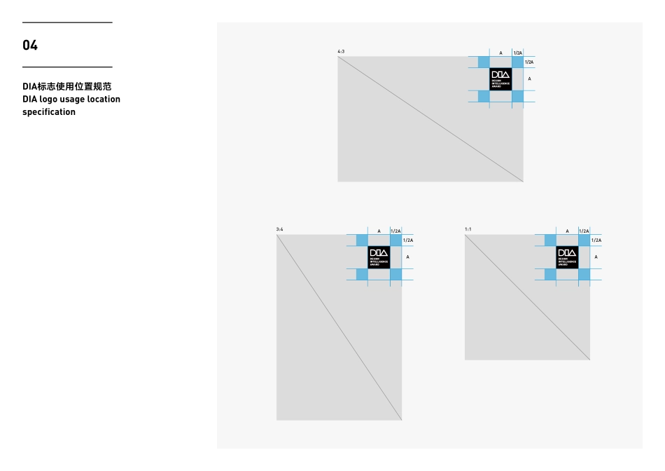 中国设计智慧奖-2021_第5页