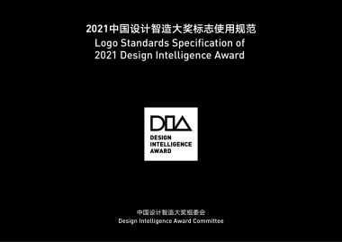 中国设计智慧奖-2021