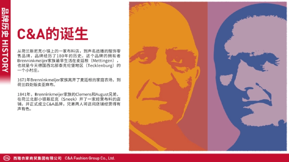 2022C&A服装品牌宣传手册_第4页