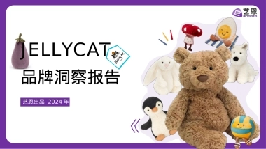 JELLYCAT品牌洞察报告