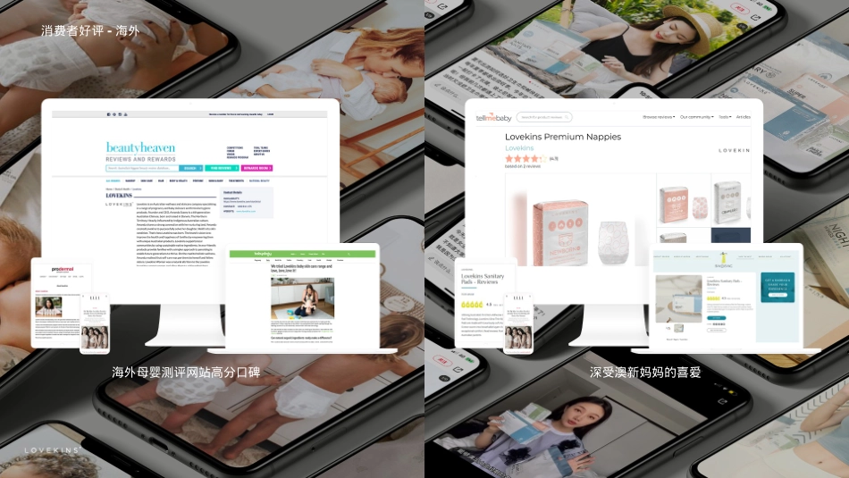 LOVEKINS品牌书(2023)_第9页