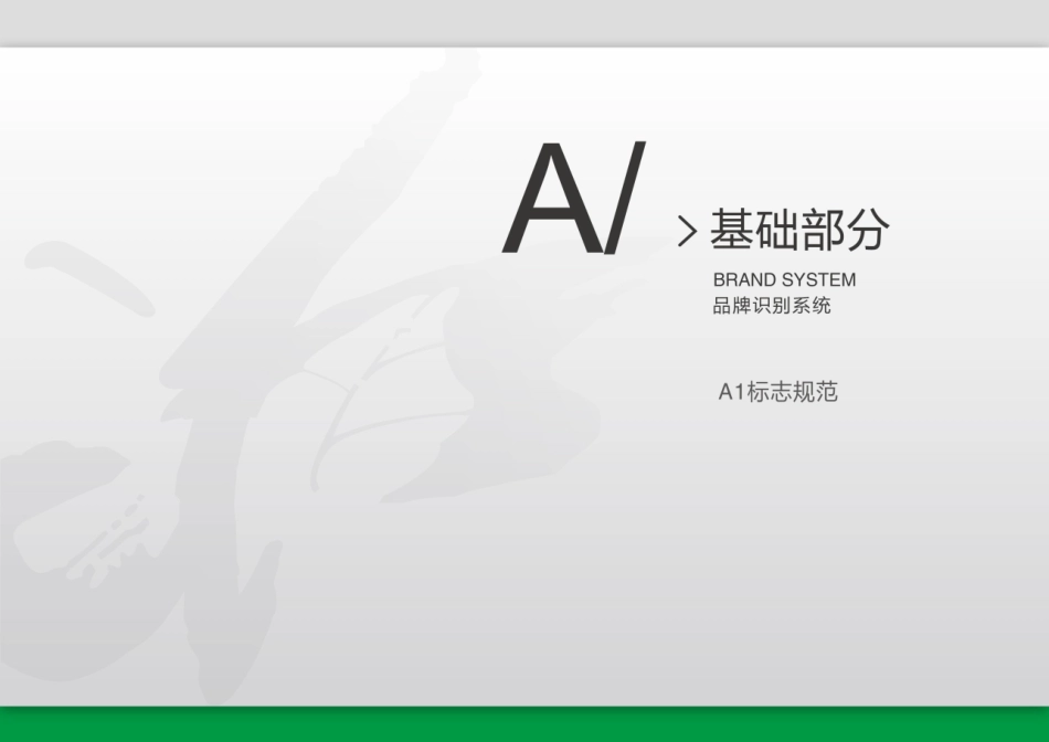 北京园博会vi_第7页