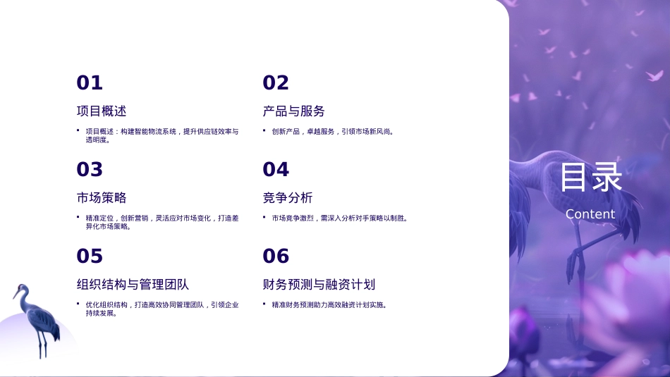 非遗扎染文创产品_第2页