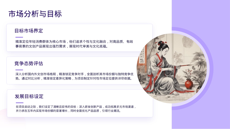 非遗扎染文创产品_第5页