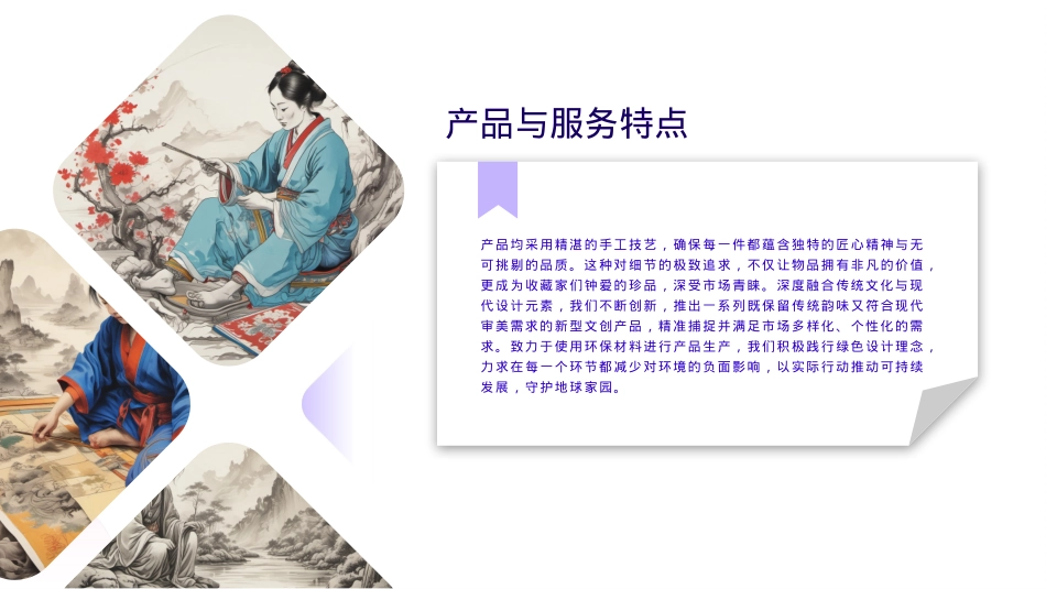 非遗扎染文创产品_第9页