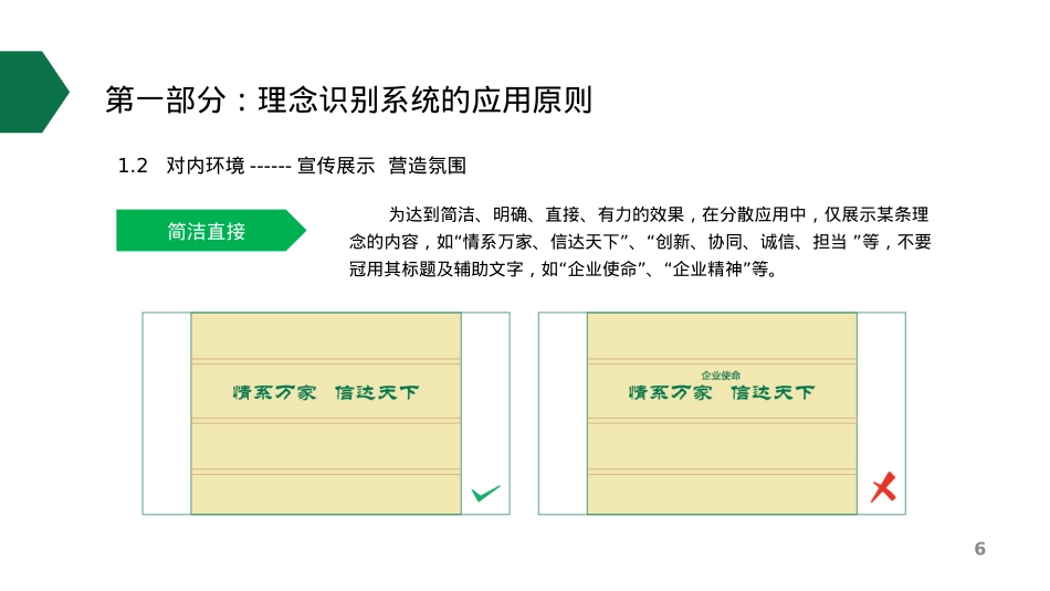 中国邮政理念识别系统的应用设计方案_第7页