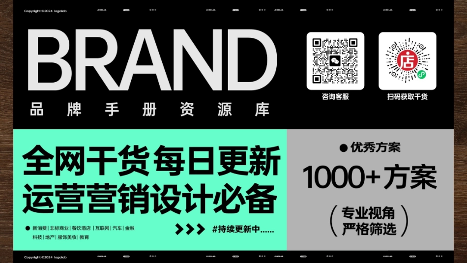 呷哺呷哺招商加盟品牌手册（32P）_第3页
