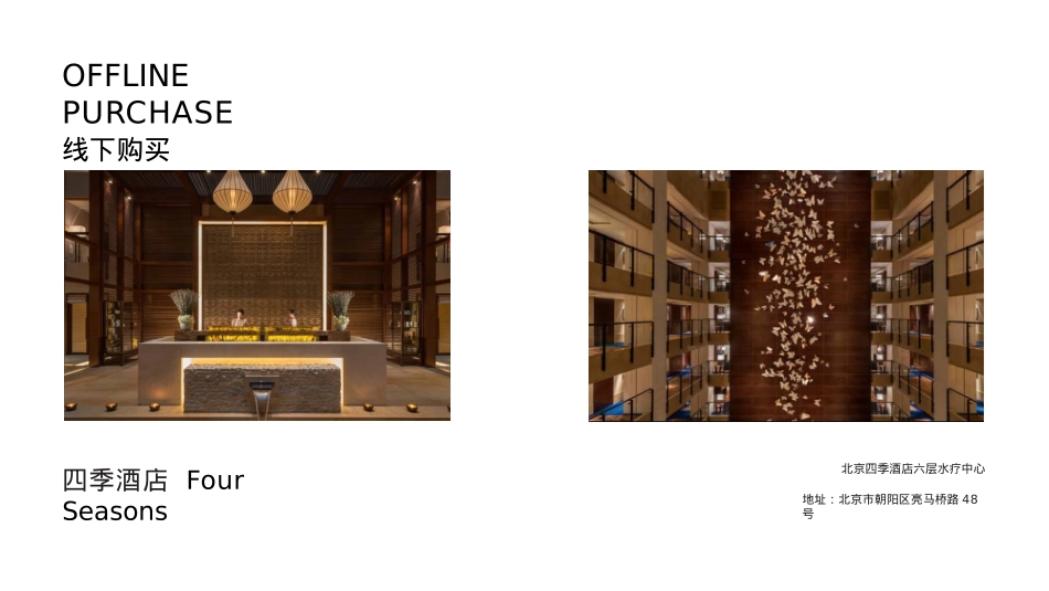 观夏品牌介绍_第8页