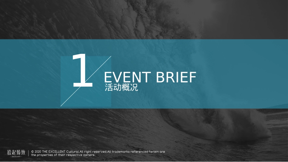 汉庭酒店加盟商风云际会活动策划策划方案_第2页