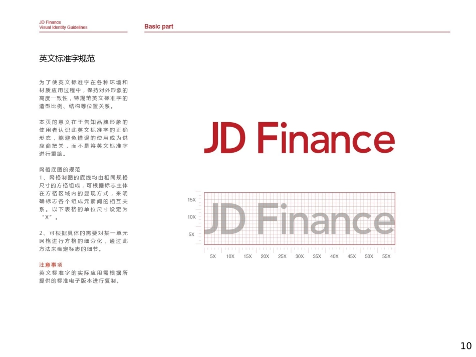 基础部分A_第10页
