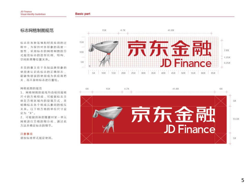 基础部分A_第5页