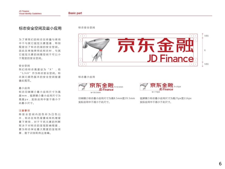 基础部分A_第6页