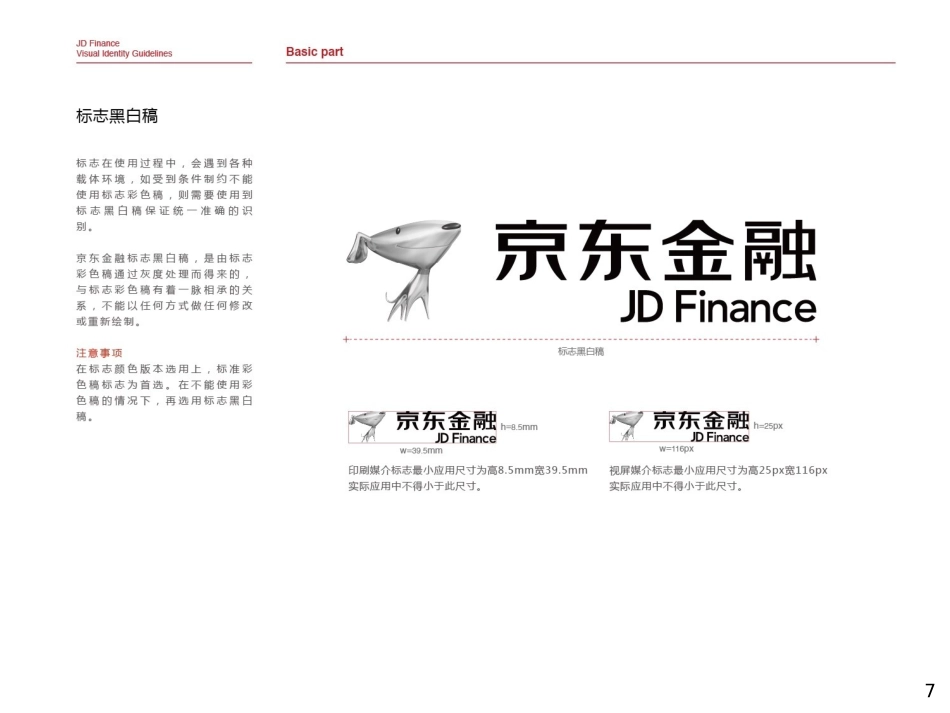 基础部分A_第7页