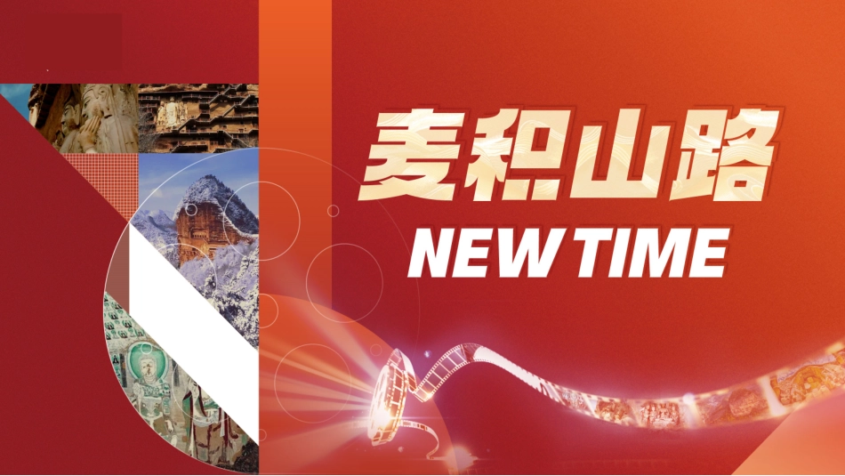 麦积山路酒吧街城市商业街区NEW TIME项目宣传推广方案_第1页