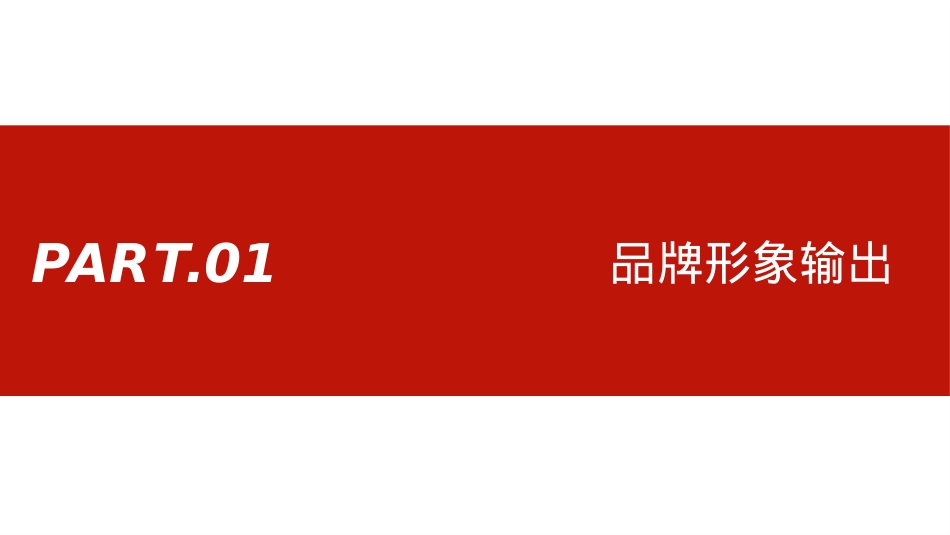 麦积山路酒吧街城市商业街区NEW TIME项目宣传推广方案_第8页