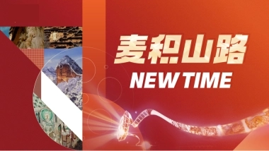 麦积山路酒吧街城市商业街区NEW TIME项目宣传推广方案