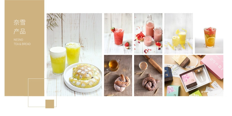 奈雪の茶 品牌手册_第10页
