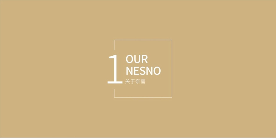 奈雪の茶 品牌手册_第3页