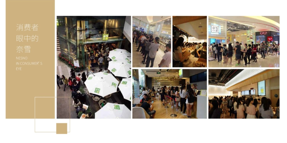 奈雪の茶 品牌手册_第4页