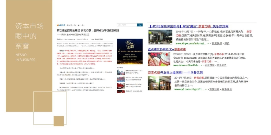 奈雪の茶 品牌手册_第5页