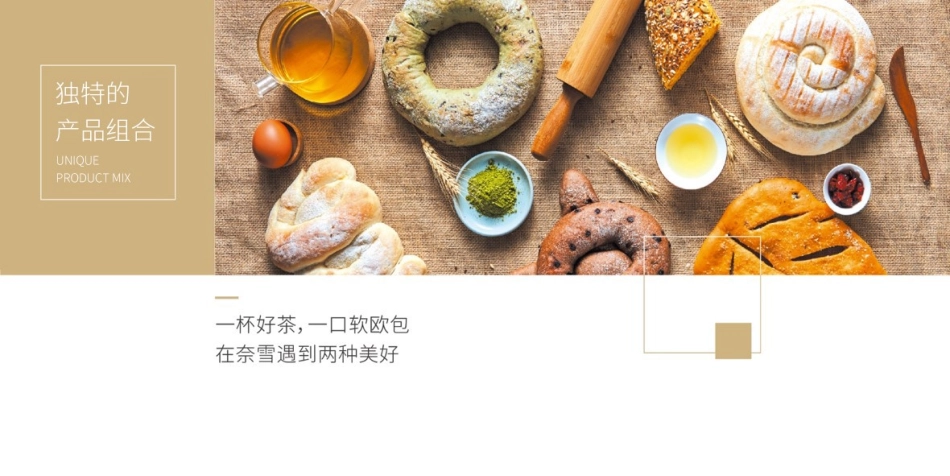 奈雪の茶 品牌手册_第9页