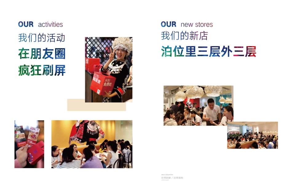 俏凤凰牛肉粉招商加盟品牌手册（16P）_第10页