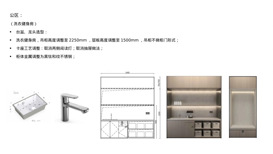 全季酒店4.0-优化内容分享_第3页