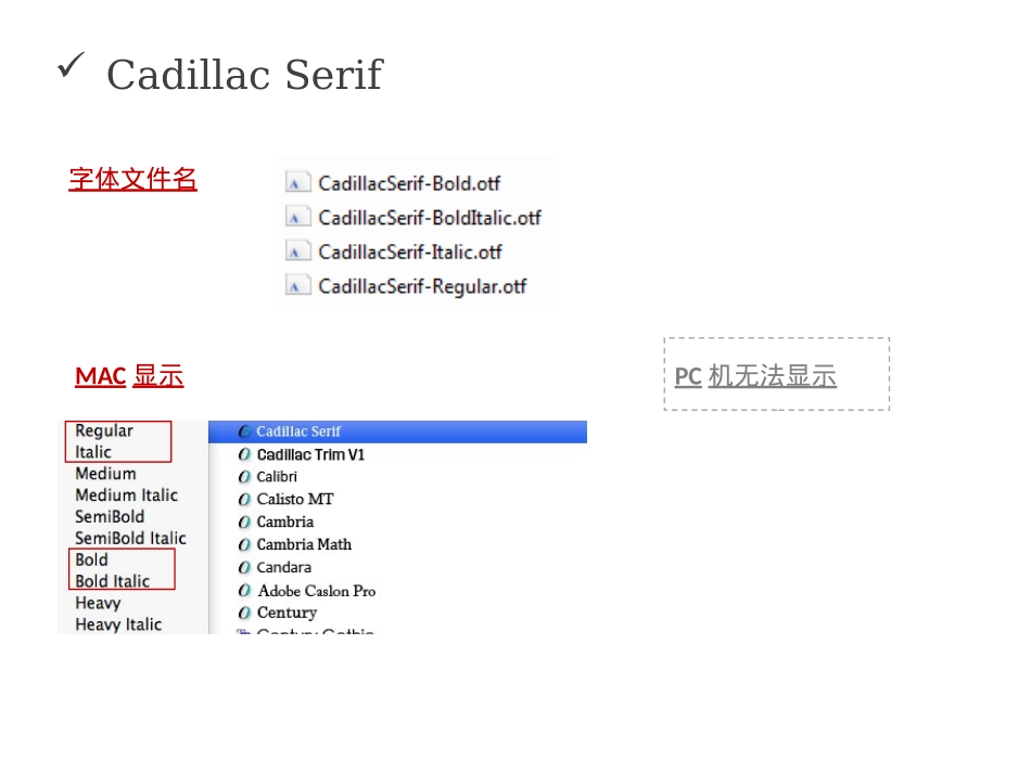 设计用字体使用说明_第3页