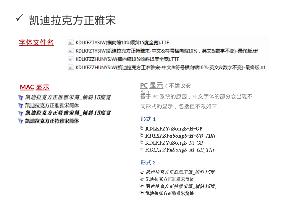 设计用字体使用说明_第5页