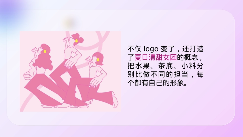 喜茶品牌联名通案_第5页