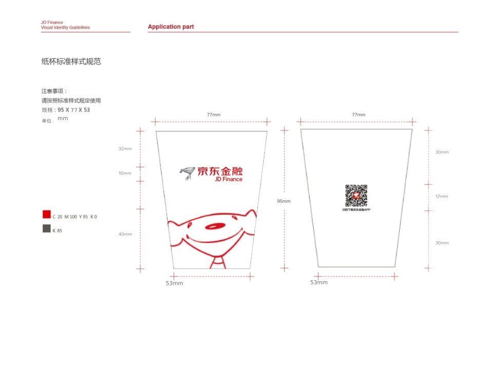 应用部分B修改最终_第10页