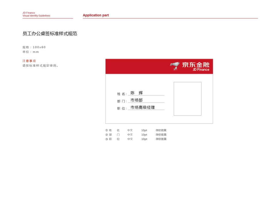 应用部分B修改最终_第5页