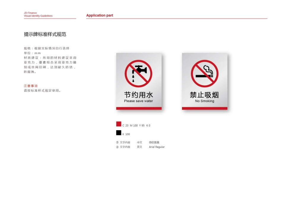 应用部分B修改最终_第7页
