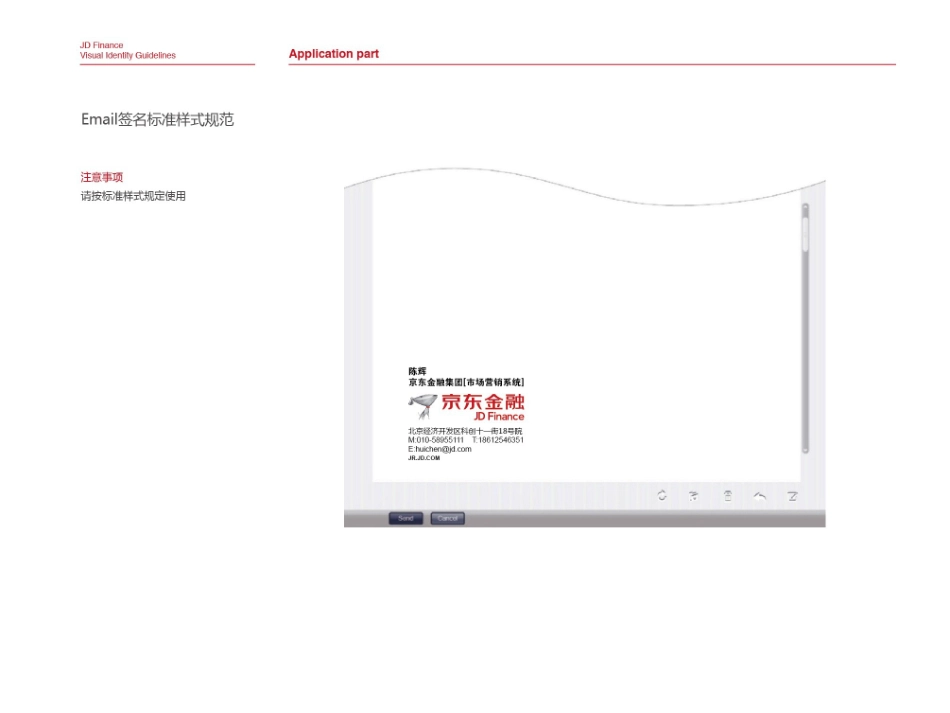 应用部分B修改最终_第8页