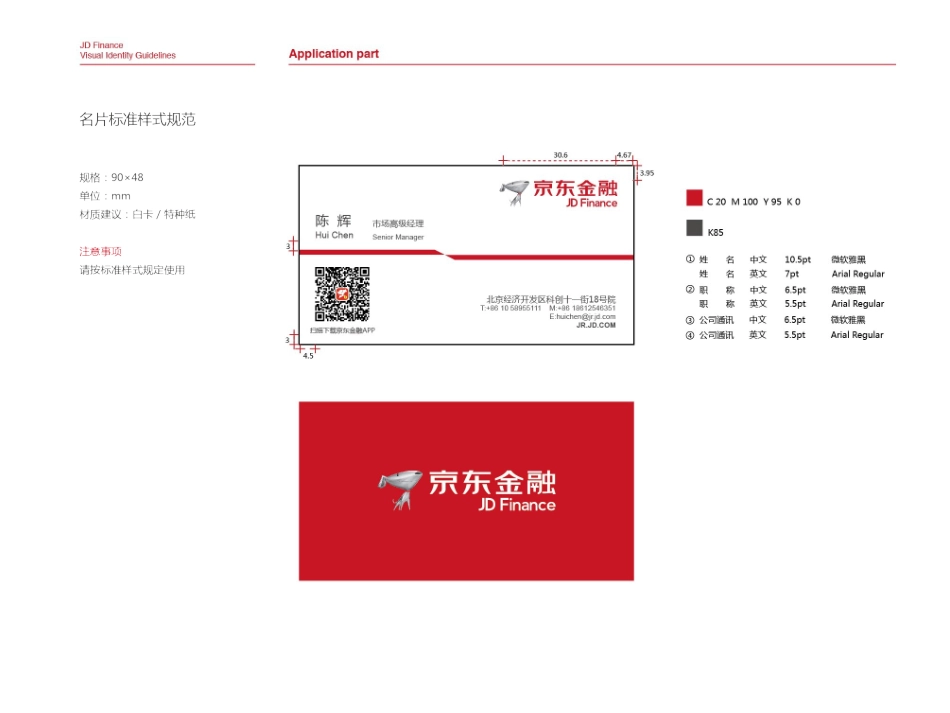 应用部分B修改最终_第9页