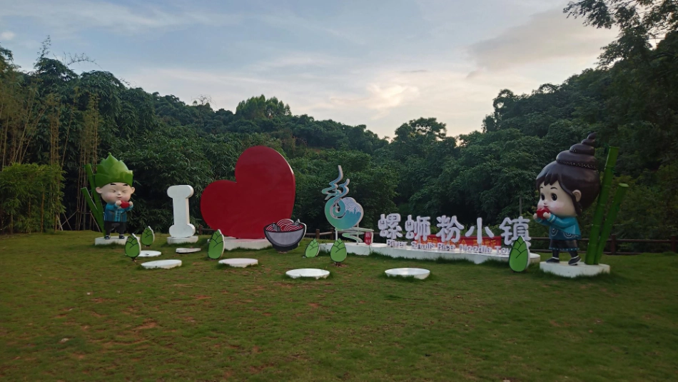 幽谷里螺蛳粉招商加盟品牌手册(35P)_第7页