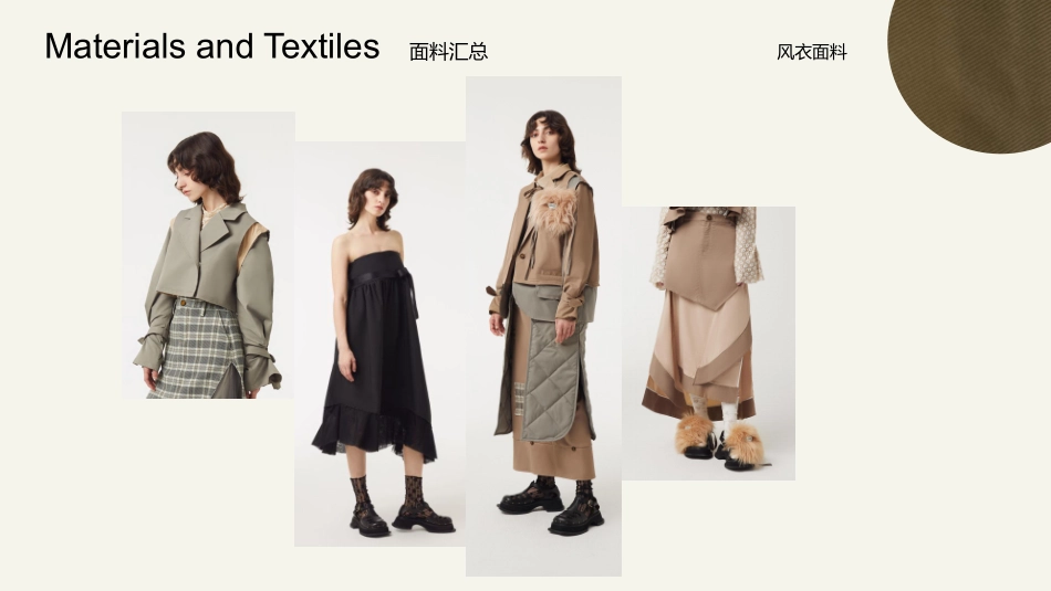 KIMS BY CSDK秋冬设计企划_第10页