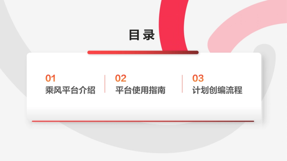9.25第二节课- 乘风电商推广投流速成_第2页