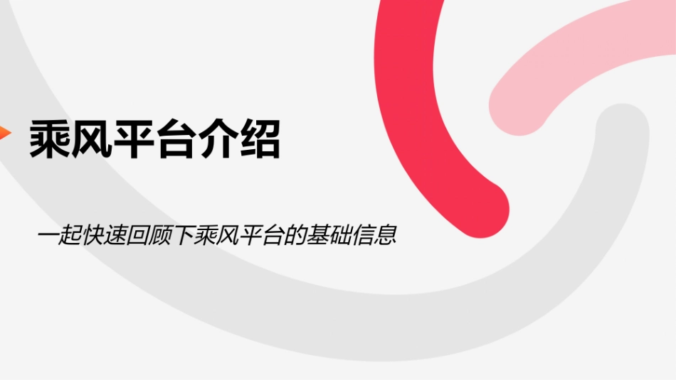 9.25第二节课- 乘风电商推广投流速成_第3页