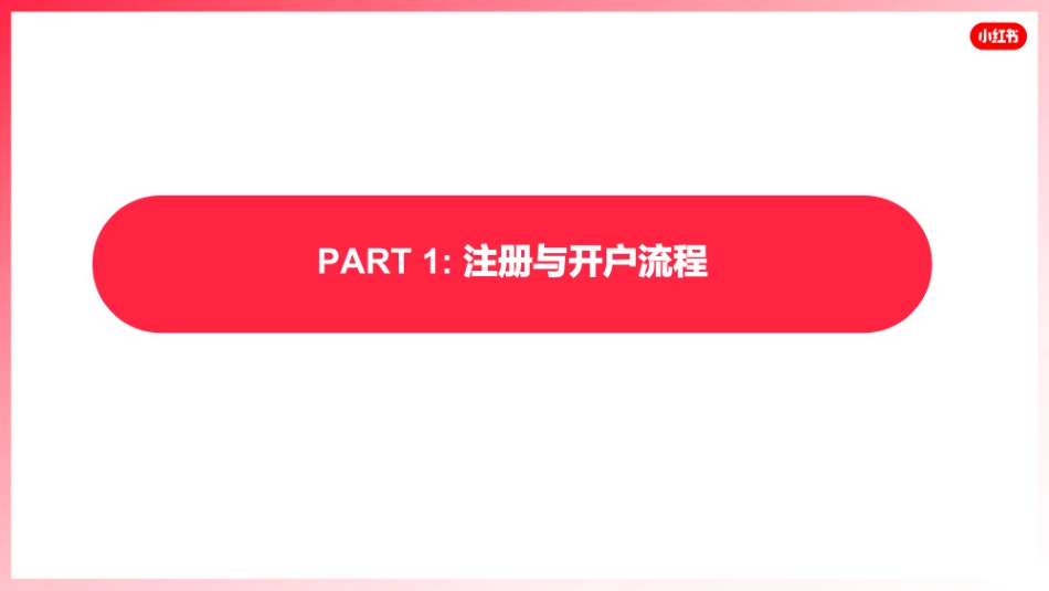 9.25第二节课- 乘风电商推广投流速成_第8页