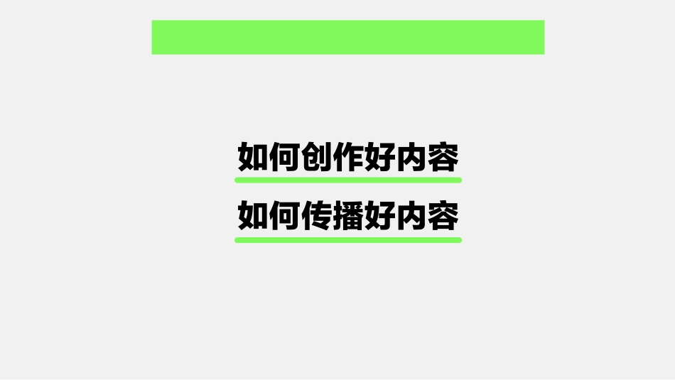 【课件】24年小红书新手商家如何实现弯道超车？_第2页