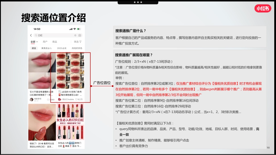 【搜索通】双十一搜索通营销指南PPT_第10页